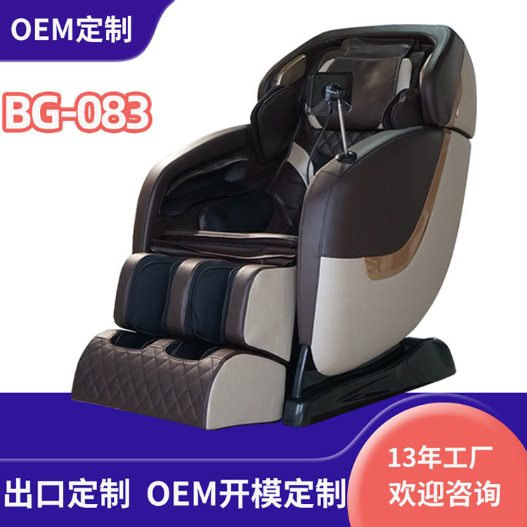 中老年零重力太空舱按摩椅