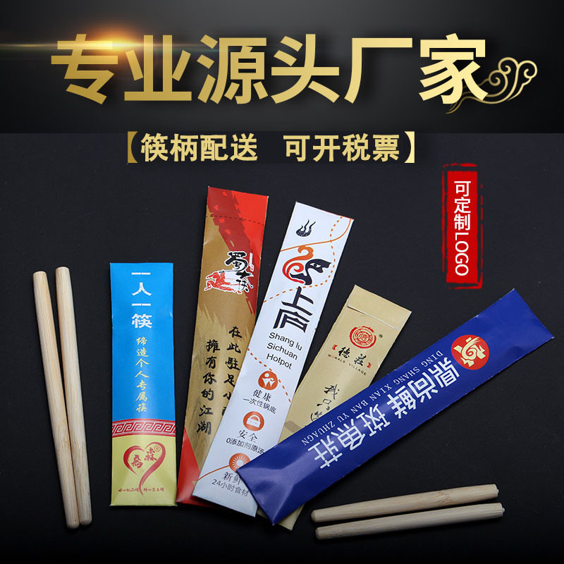 商用合金可换头一次性筷子批发