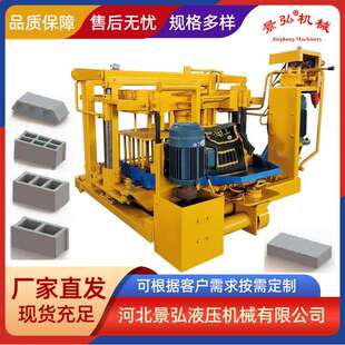 生产小型可移动行走式液压水泥砖机空心砌块成型机液压打砖机