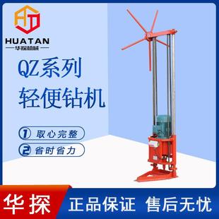 小型地质勘探钻机30米岩心取样矿山钻探取芯