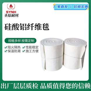 多种规格128容重保温材料吸音隔热硅酸铝卷毯多种规格针刺毯