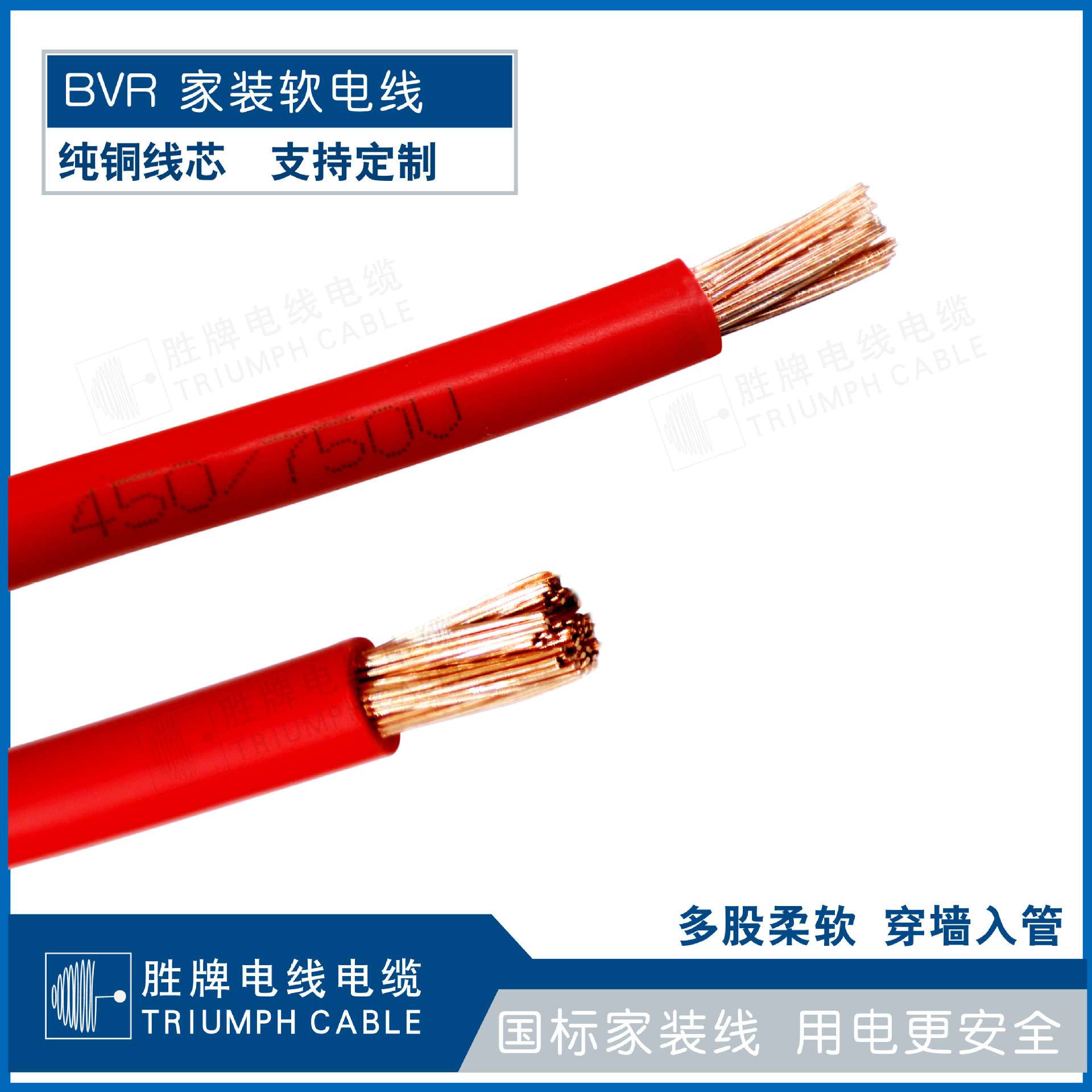 国标电线 BV10平方单芯多股软铜线阻燃家装电线柔韧铜芯