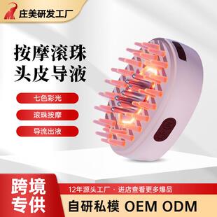 热销头部按摩机家用按揉舒缓头皮导液梳远红外养发健发梳