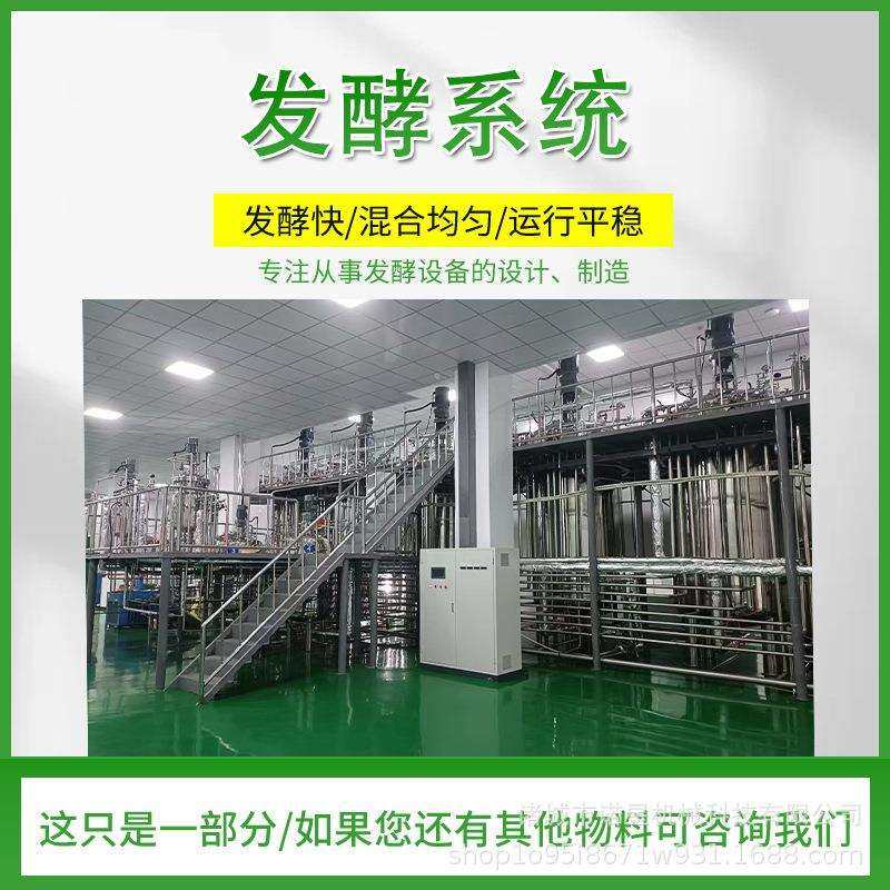 蒸汽加热发酵罐不锈钢生物反应器液体菌种蘑菇菌种食用菌发酵设备