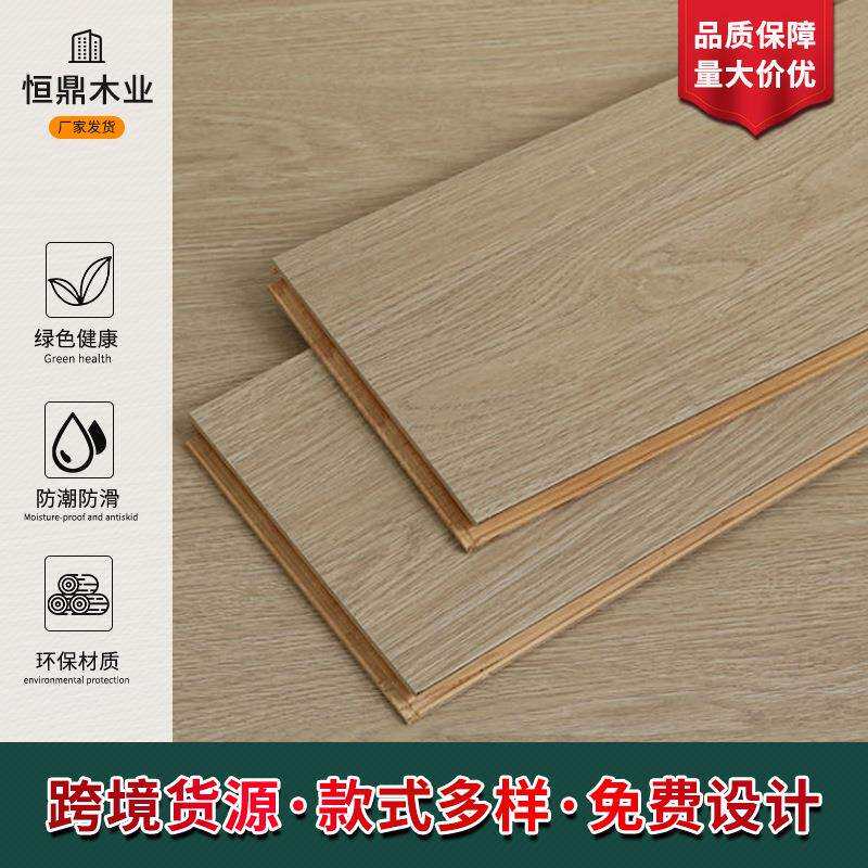 家用新三层实木地板奶油风原木色多层复合防水地暖专用地板