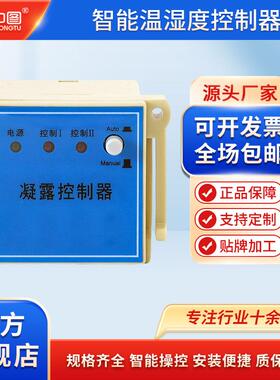 WSK（TH）温湿度控制器防凝露控制器高压柜配电箱除湿装置N2K