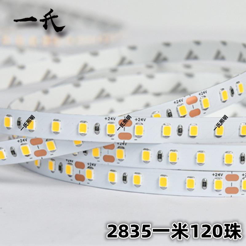 低压led灯带24V2835自粘120灯珠线条灯线型贴片软灯条20米无压降