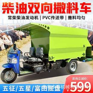 牛羊场柴油饲喂车青贮双向喂草料用喂料车5立方撒草速度快撒草机
