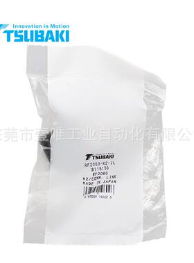 椿本双倍节距链全扣全目接头RF2060-K2-JL小型输送链双侧弯板链扣