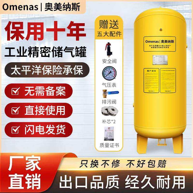 真空缓冲存气罐0.3/0.6/1.0/1.5/2/3/5立方螺杆机空压机储气罐子