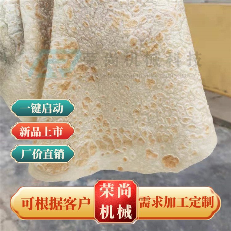 全自动多功能液压烙饼机