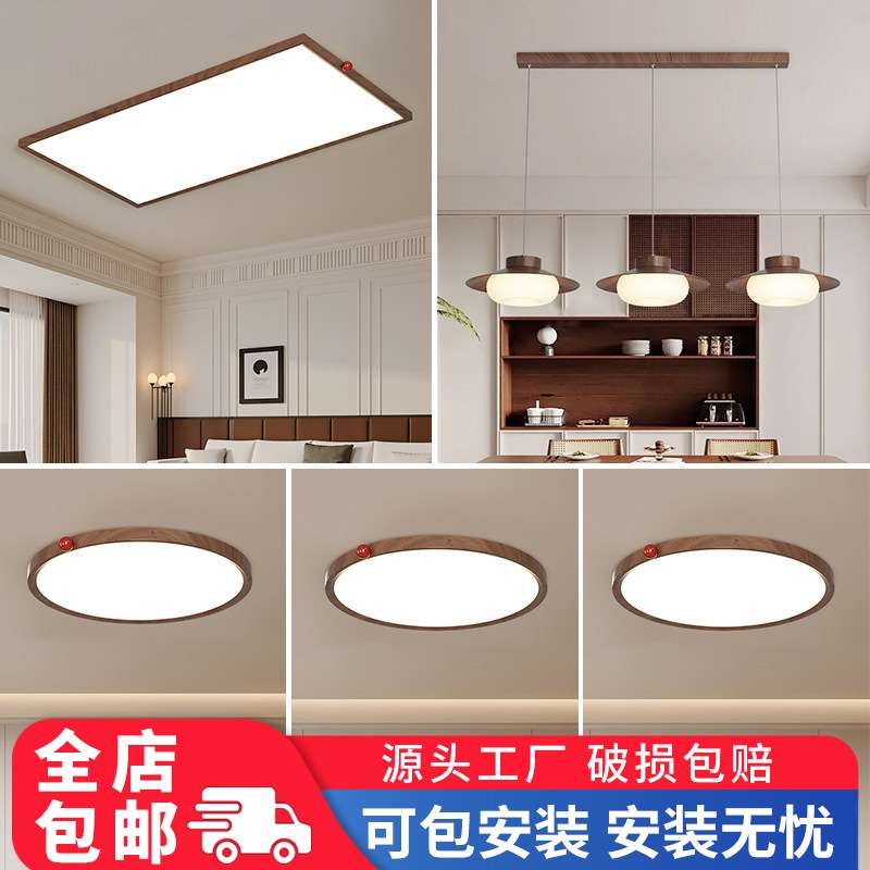 中古风客厅灯大厅主灯胡桃木色吸顶灯卧室餐厅全屋灯具中山灯饰