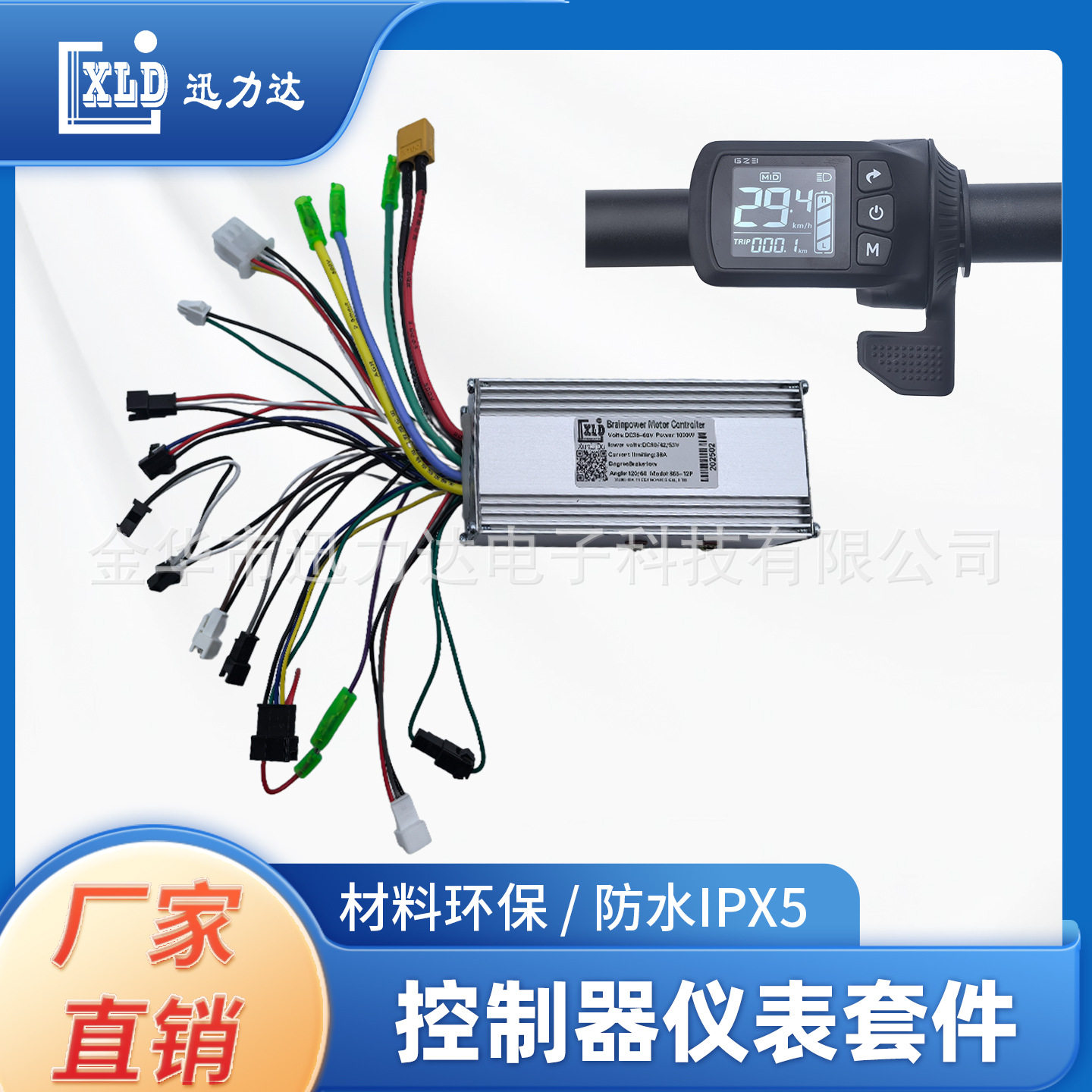 GZ3无刷控制器1000W速显液晶