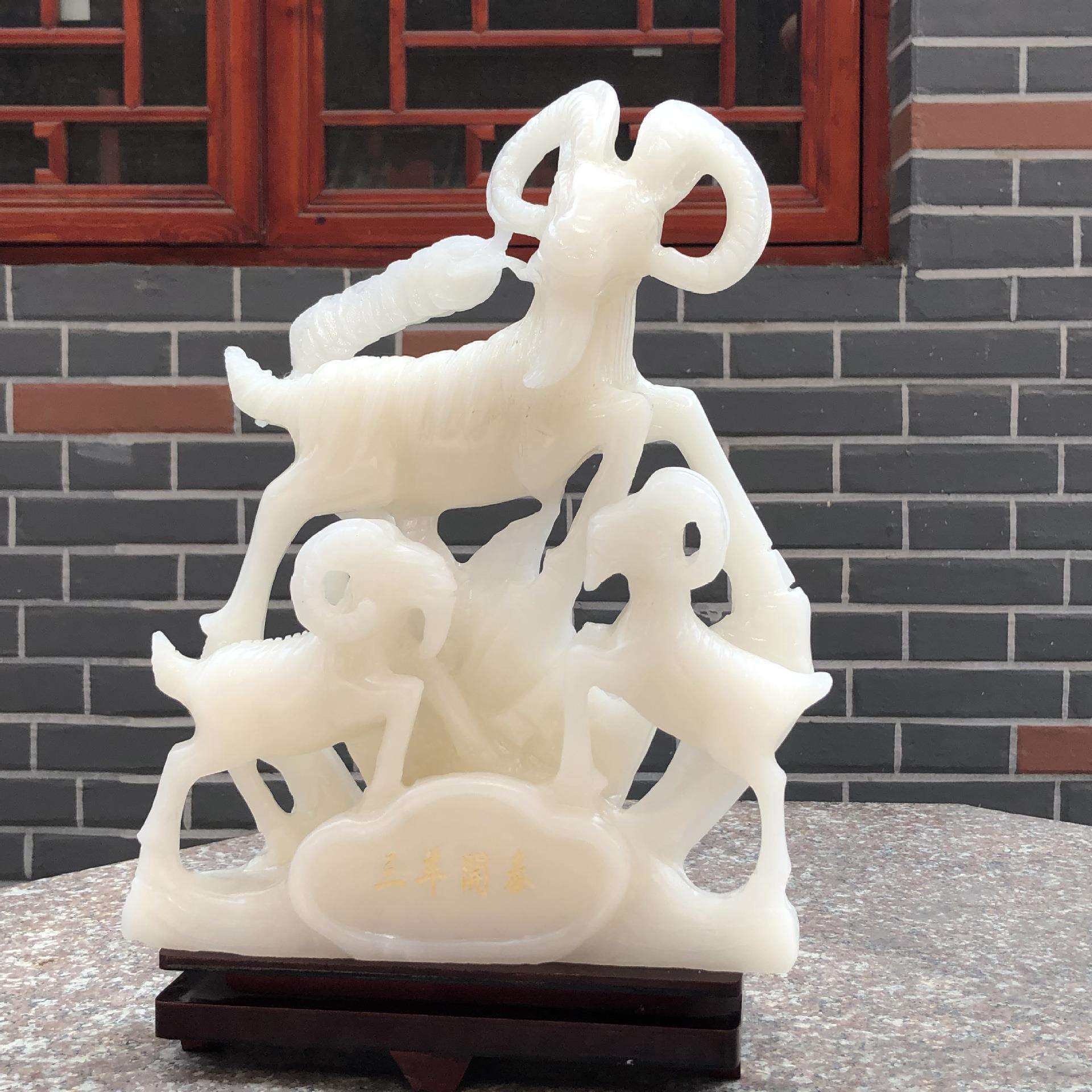 天然阿富汗玉三羊开泰摆件汉白玉生肖羊摆台羊如意工艺品摆设