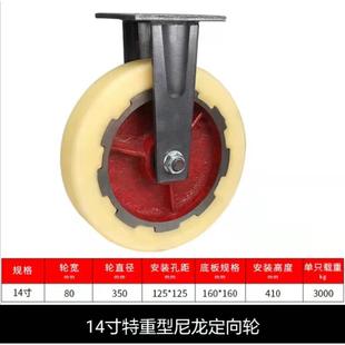 现货14寸特重型尼龙定向轮万向轮刹车轮推车轮超承重3吨轮子