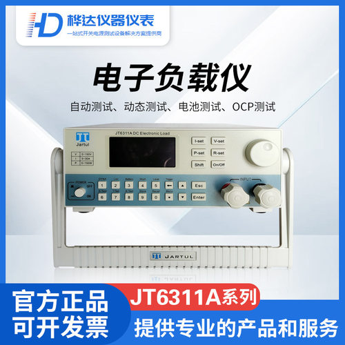 嘉拓可编程直流电子负载