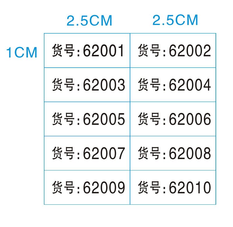 数字不重复流水号不干胶标签