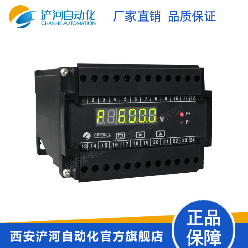 三相四线数显有功电能变送器