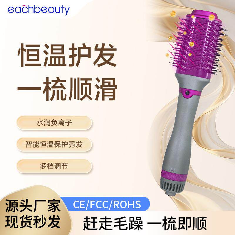 热销三合一热风梳卷直两用直发吹风梳电吹风负离子