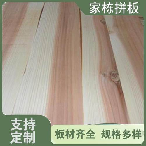 新品柳杉木无结巴直拼板集成材12/18中国的桧木直拼板自然香味