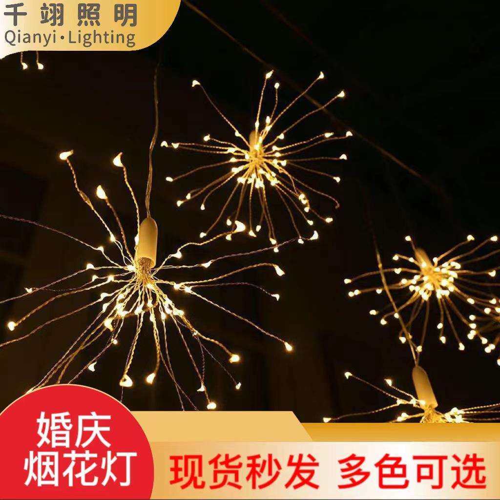 烟花灯婚庆道具布置铜丝灯婚礼堂舞台装饰灯地插路引烟花led铜丝