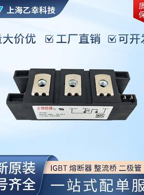 德国IXYS整流桥二极管MCD162-16io1MCD162-18io1MCD200-14io1
