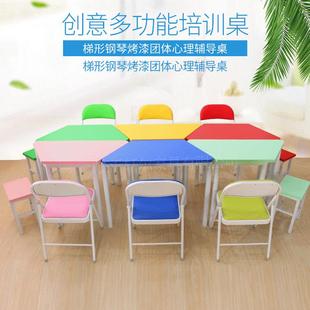 梯形桌彩色拼接桌团体心理辅导桌心理咨询室团体活动桌拼接会议桌