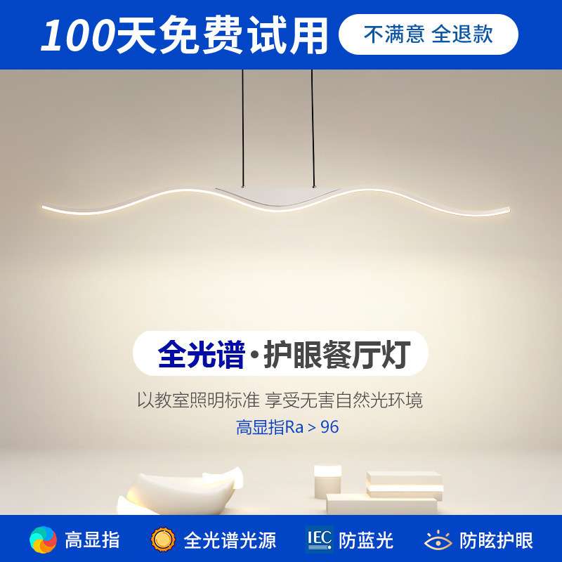 中山全光谱极简一字餐厅吊灯2024年新款高显指长条餐桌饭厅吧台灯