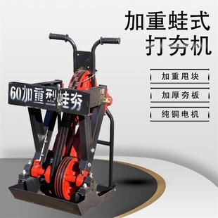 成德水泥汽油路面冲击夯混凝土土基蛤蟆夯