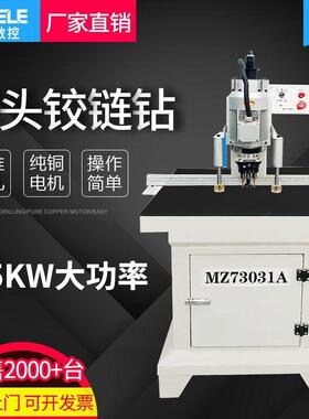 单头打孔铰链钻MZ73031A合页钻木工机械设备三合一台式柜门打孔机