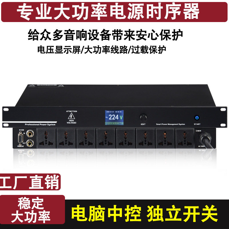 广播音响舞台演出中控RS232端口