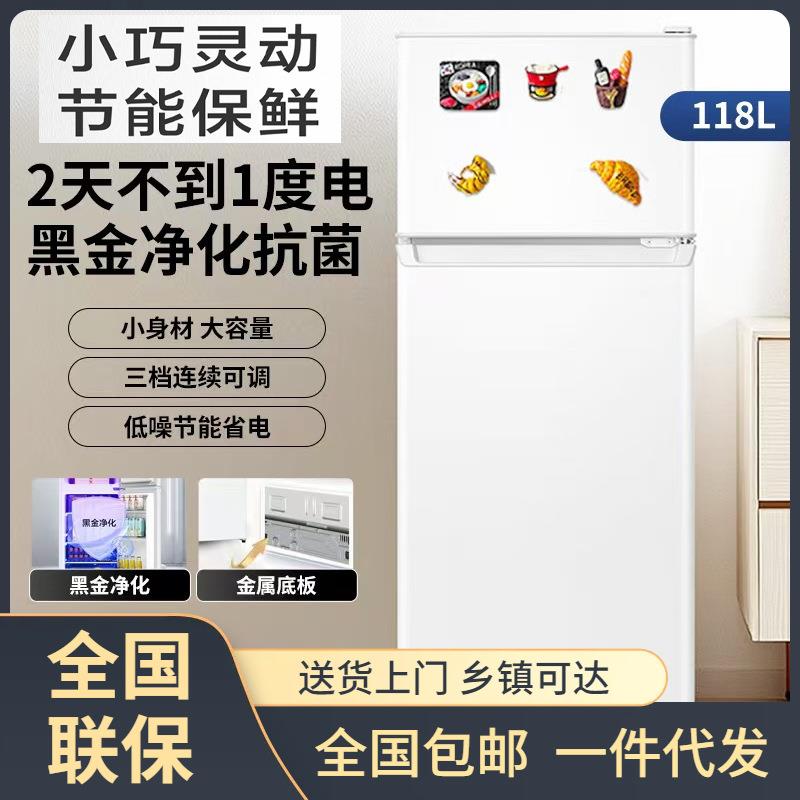 家用电冰箱118L宿舍出租房节能省电工程冷藏冷冻小冰箱小型冰箱