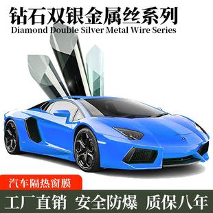 汽车隔热膜钻石双银金属丝太阳膜防爆膜前挡车窗玻璃贴膜车用