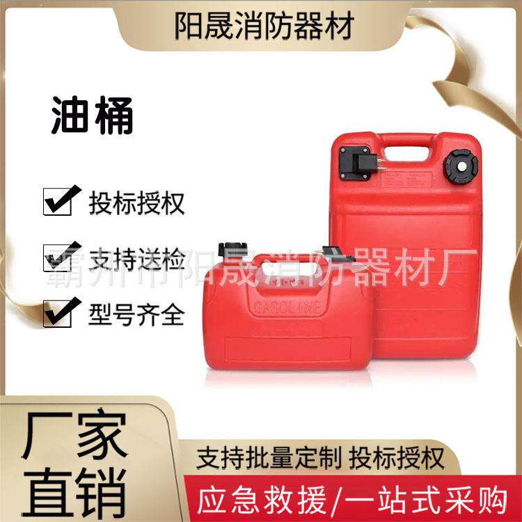 车载摩托汽车备用油箱户外卧式六角盖油壶手提式加厚不锈钢汽油桶