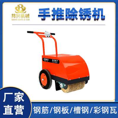 电动抛光机彩钢瓦工字钢打磨翻新机钢筋锈迹去除机小型手推除锈机