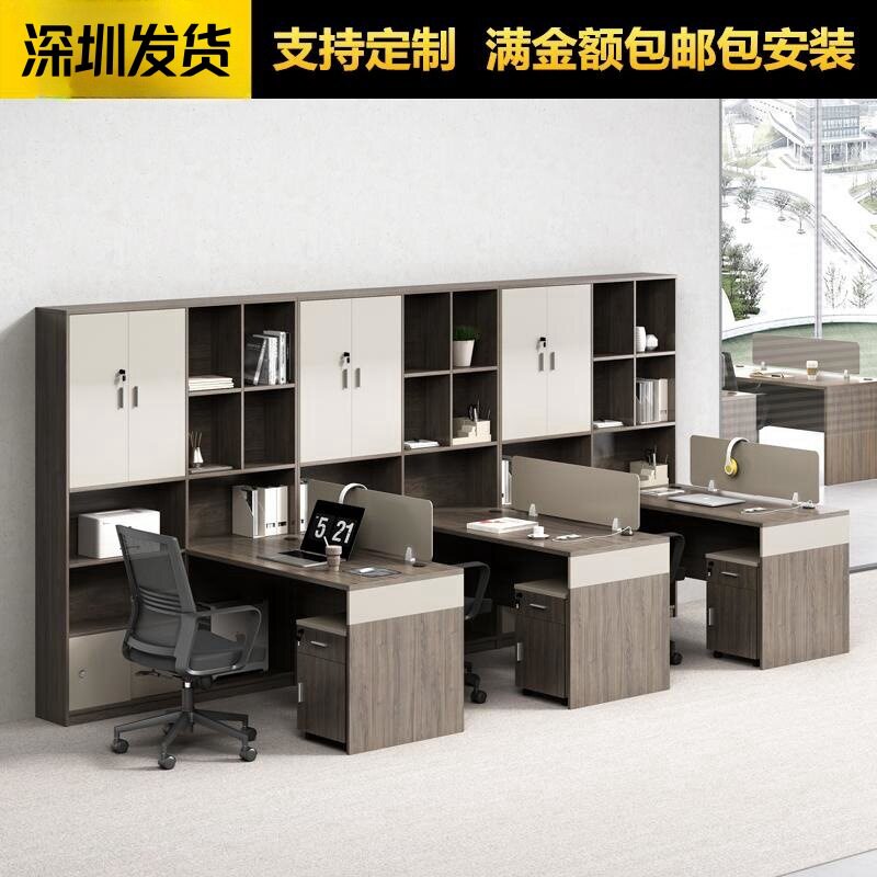 财务办公屏风卡位桌椅带书柜
