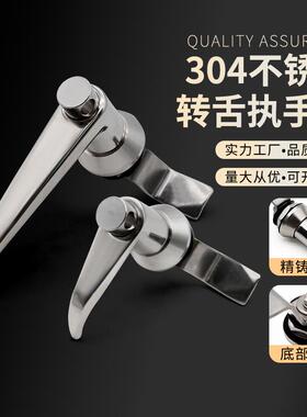 304不锈钢把手转舌执手锁L型MS301/MS306机械设备电箱电柜门锁