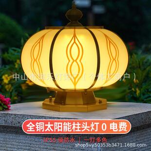 圆形太阳能全铜柱头灯别墅门柱围墙灯花园防水庭院灯大门口柱子灯