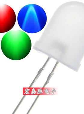 灯珠工厂供应10mm圆头雾状全彩LED灯珠RGB三色发光二级管共阴