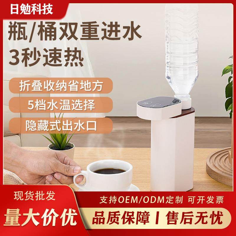 便携式家用桌面即热式饮水机3秒出热水旅行饮水机迷你小型烧水壶
