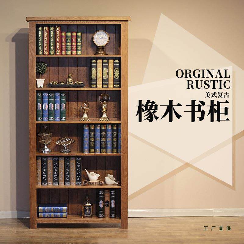 实木书柜书架橡木落地书橱原木储物柜置物架美式简约复古整墙柜子