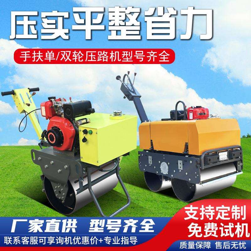 单钢轮压路机手扶单钢轮自重330公斤小型压路机带洒水