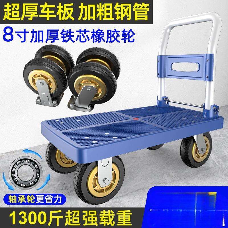 手推车平板车拖车小拉车推货车折叠便携静音小推车家用搬货手拉车