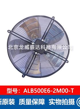 SHIRO施依洛ALB500E6-2M00-T现货库存外转子系列轴流风机工业