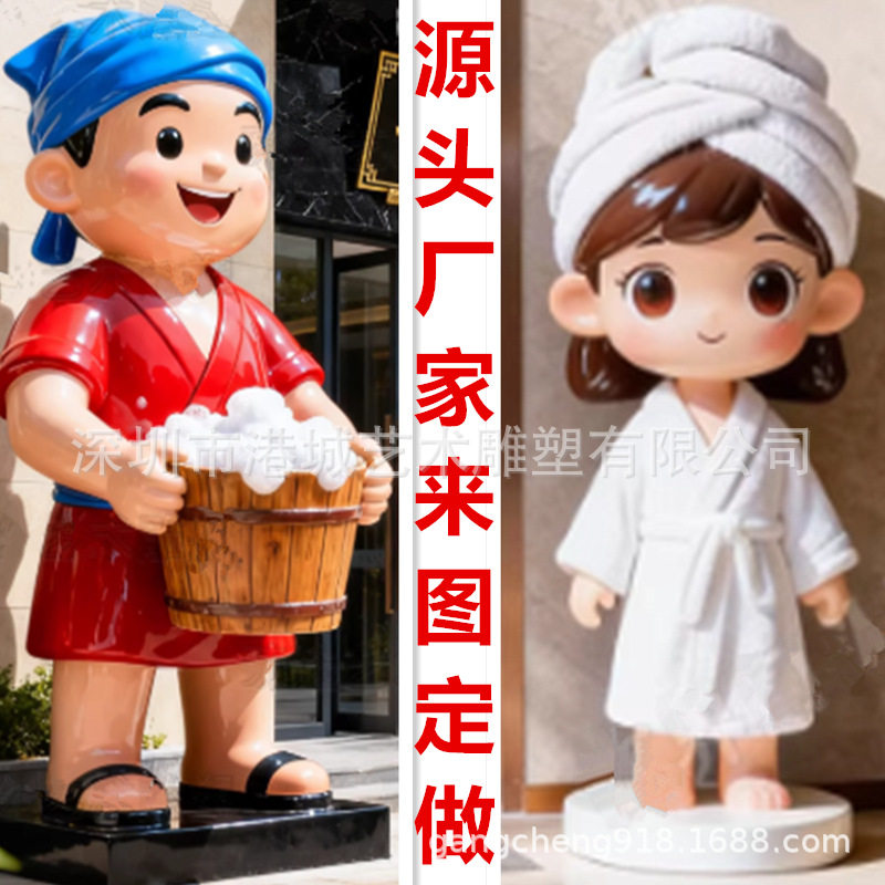 玻璃钢洗浴中心搓澡卡通小人