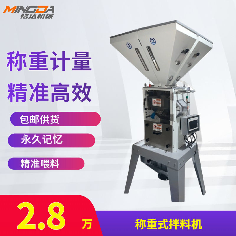 称重式色母机计量精准