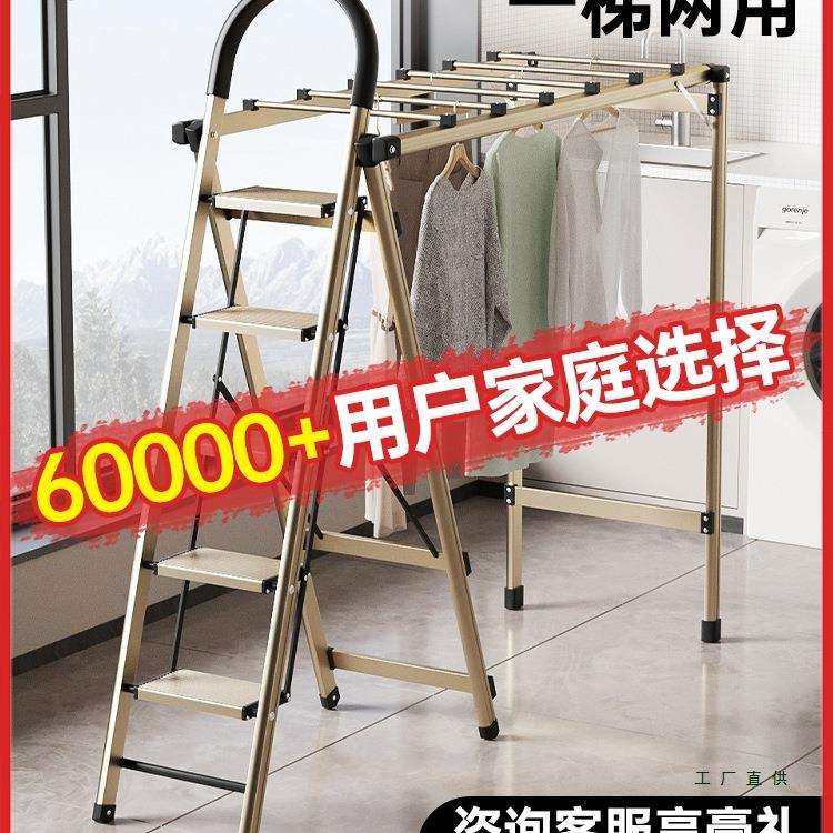 铝合金梯子家用折叠晾衣架两用加厚多功能人字梯室内伸缩爬梯登高