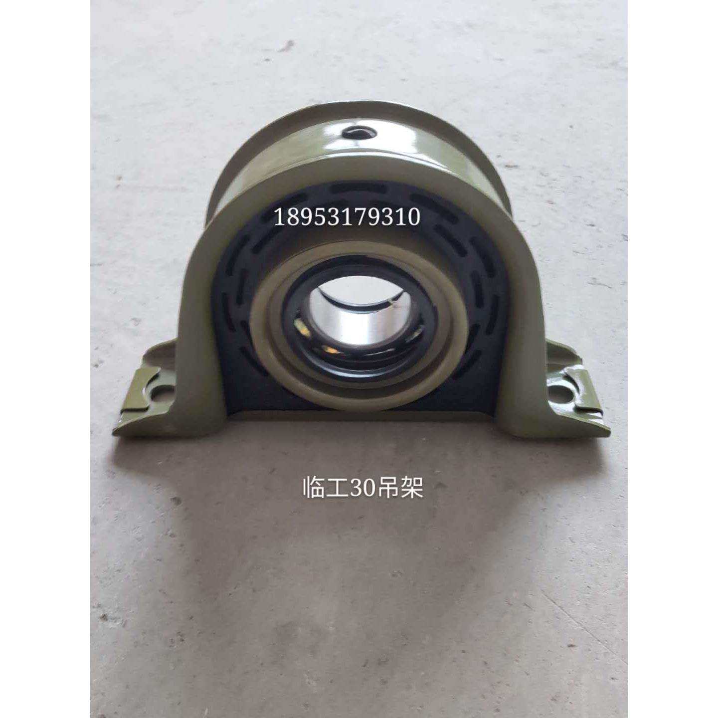 装载机铲车配件临工933/30F传动轴吊架总成