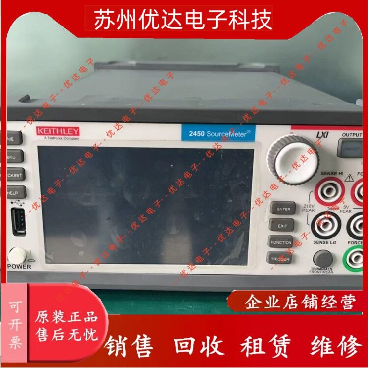 Keithley吉时利2450数字源表