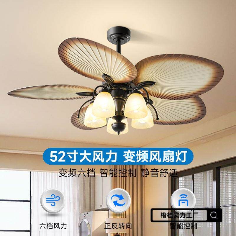 2024新款客厅餐厅风扇灯家用大风力东南亚南洋复古芭蕉叶吊扇灯